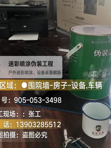 惠州地面数码迷彩喷涂是一种融合